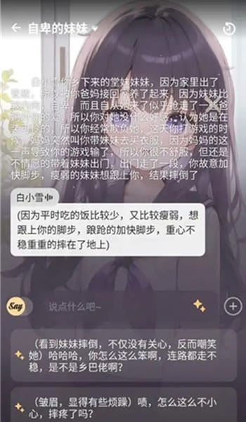 MuFY界面截图4
